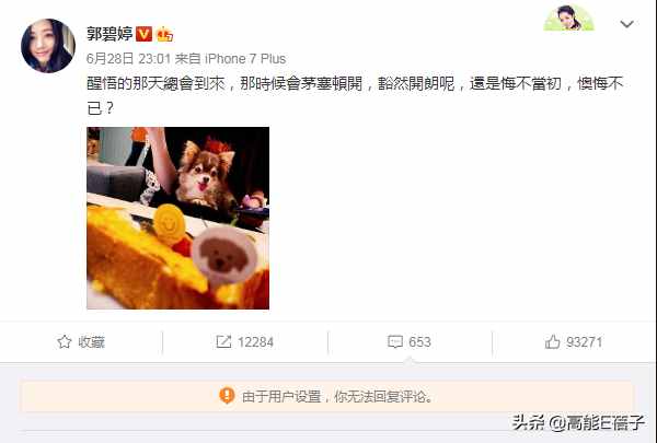 郭碧婷孕期深夜发文悔不当初，向太发声回应了
