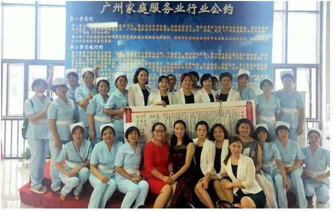 粤家庭母婴服务人才交易市场落子佛山