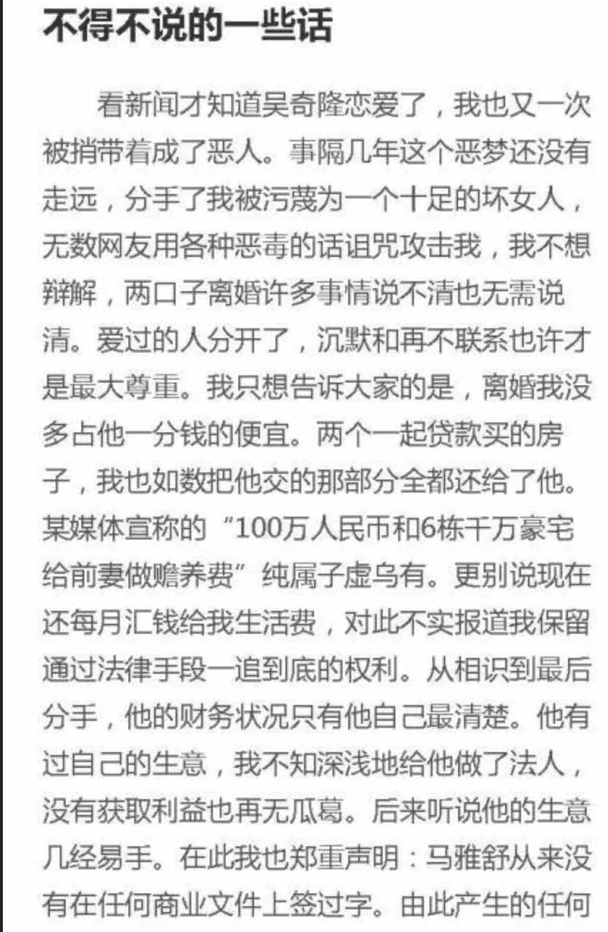 离婚11年后，吴奇隆和马雅舒同一种人生，我看到1个婚姻真相