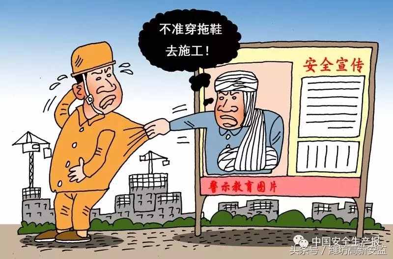内涵安全漫画16幅，你笑不笑得出来？