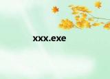 xxx.exe