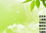 近年来我国在对非公有制经济的政策待遇上强调坚持权利平等机会平等废除对非公有制经济各种形式的不合理规定消除各种隐性壁垒实行统一的准入制度；鼓励民营企业依法进入更多领域引入非国有资本参与国有企业改革鼓励私营企业建立现代企业制度对此理解正确的是（（）①我国逐步实现各种所有制在国民经济中地位平等②有利于我国多种所有制经济发挥各自优势共同发展③使非公有制经济成为社会主义经济的重要组成部分④进一步巩固和完善了我国的社会主义基本经济制度A．①②B．①③C．②④D．③④