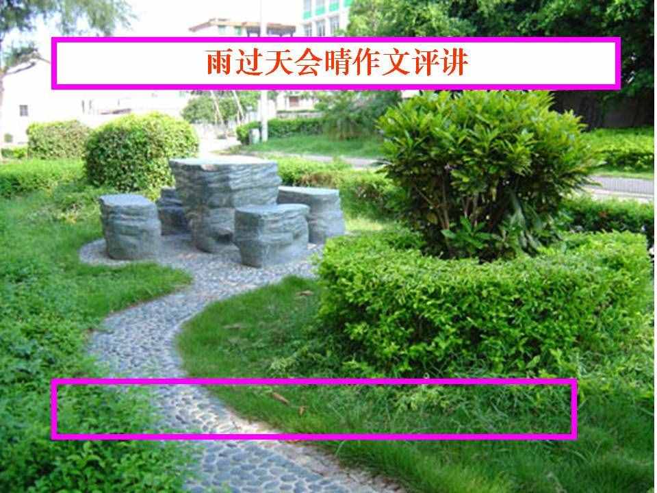 王金玉老师谈作文之记叙文结构
