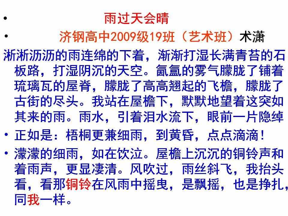 王金玉老师谈作文之记叙文结构