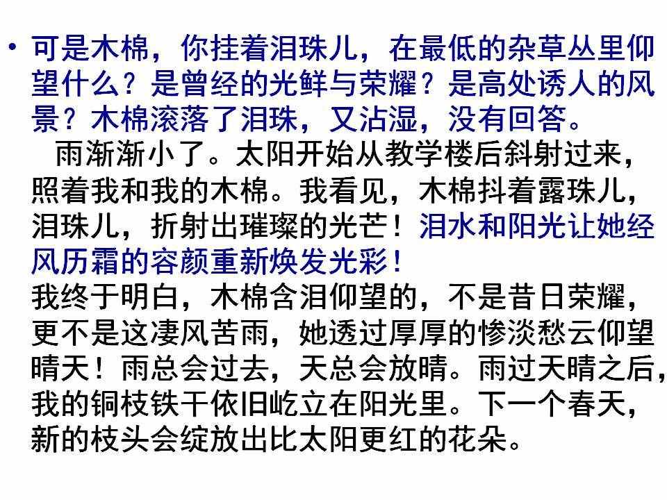 王金玉老师谈作文之记叙文结构