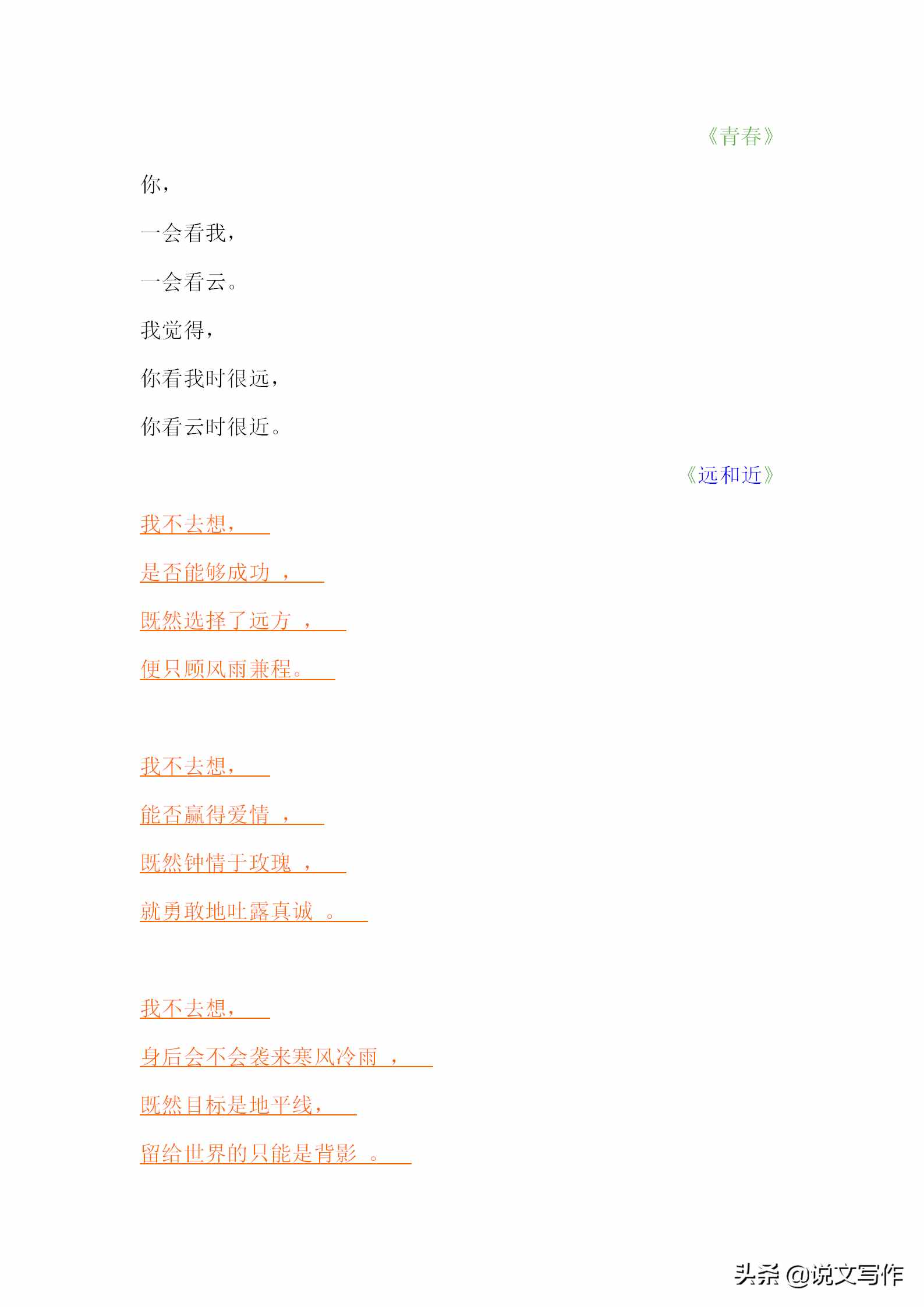 高中作文素材名著摘抄，给孩子备好，用在作文中很容易出彩！