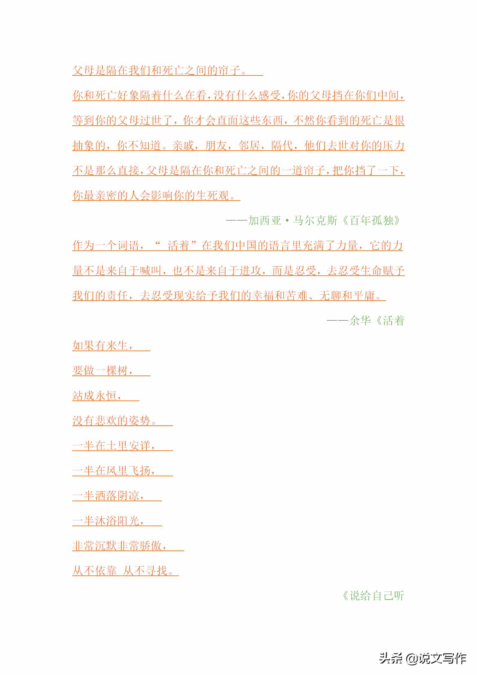 高中作文素材名著摘抄，给孩子备好，用在作文中很容易出彩！