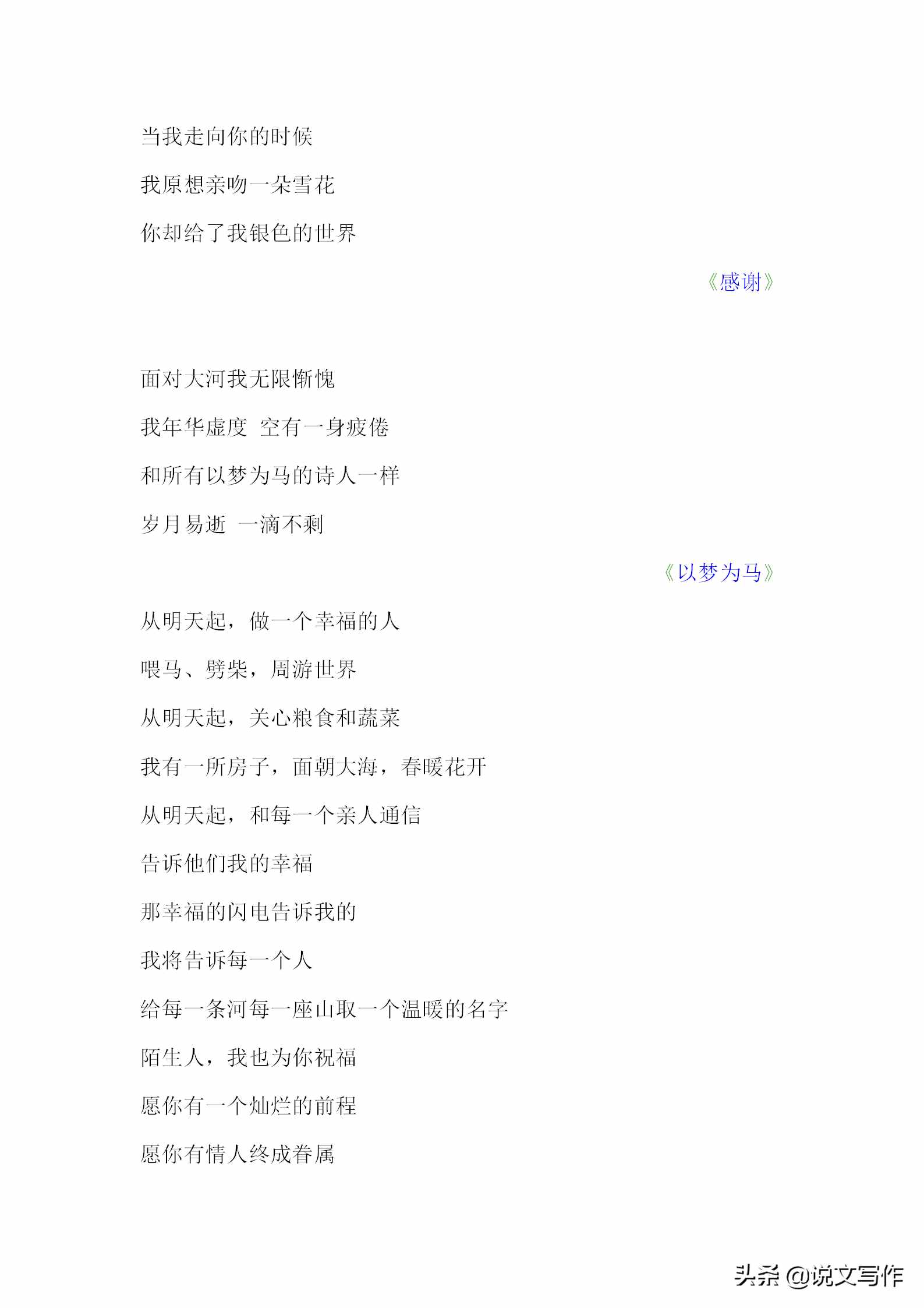高中作文素材名著摘抄，给孩子备好，用在作文中很容易出彩！