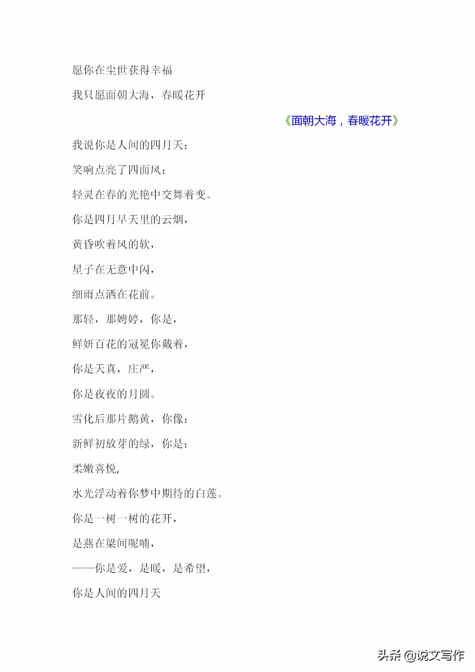 高中作文素材名著摘抄，给孩子备好，用在作文中很容易出彩！