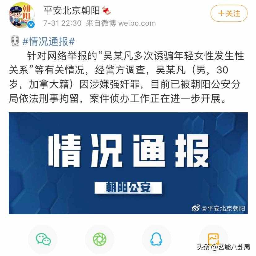 曾“站队吴亦凡”的六六，终于道歉承认错误：我要端正我的三观