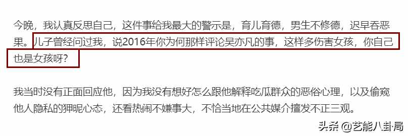 曾“站队吴亦凡”的六六，终于道歉承认错误：我要端正我的三观