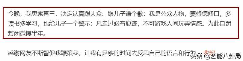 曾“站队吴亦凡”的六六，终于道歉承认错误：我要端正我的三观