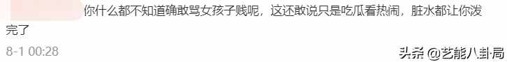 曾“站队吴亦凡”的六六，终于道歉承认错误：我要端正我的三观