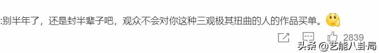 曾“站队吴亦凡”的六六，终于道歉承认错误：我要端正我的三观