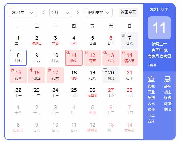 2021春节高速免费时间具体几月几日开始 高速免费开始结束时间