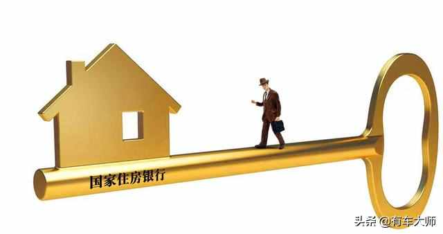 公积金可以贷款买车吗？用公积金买车的后果，买车人会悔不当初