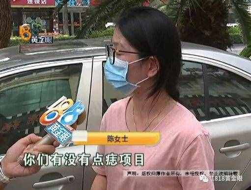 女子去点痣，一颗痣80元，点了110颗！老公怒了，结果……