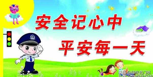 幼儿园保安管理制度