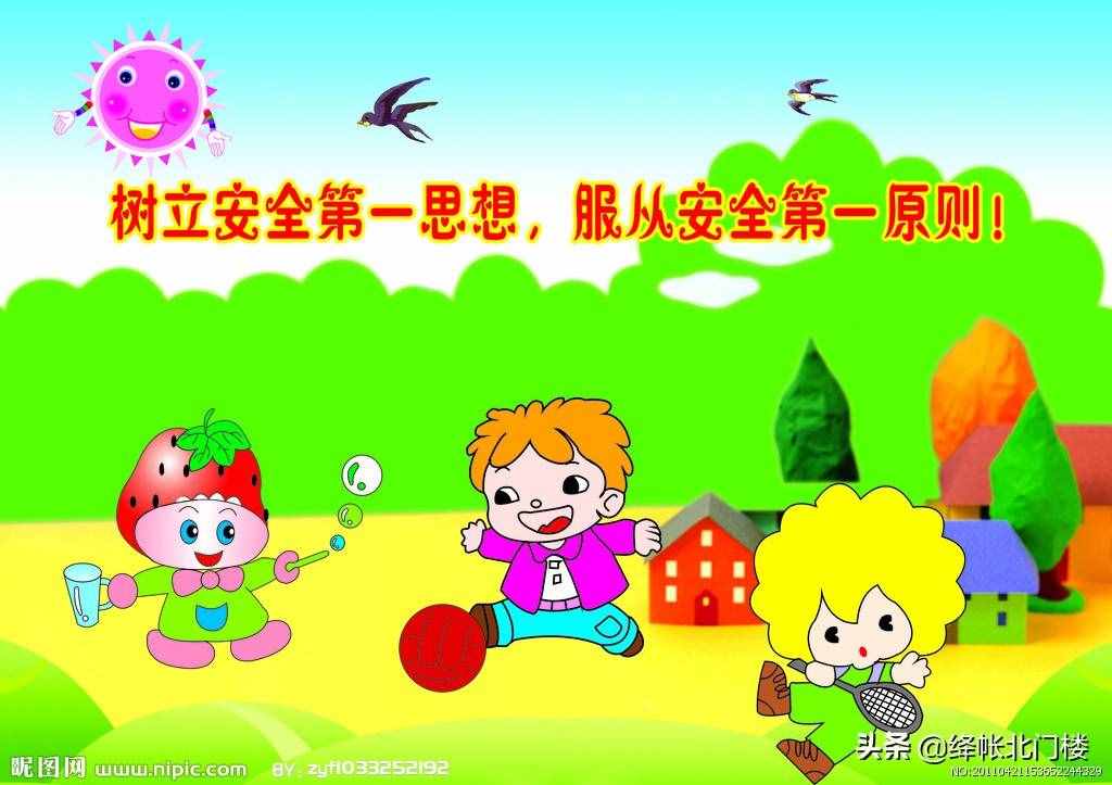 幼儿园保安管理制度