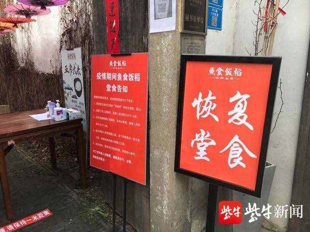 老姐妹享受“高考式”用餐服务 苏州古城首批餐饮企业恢复堂食
