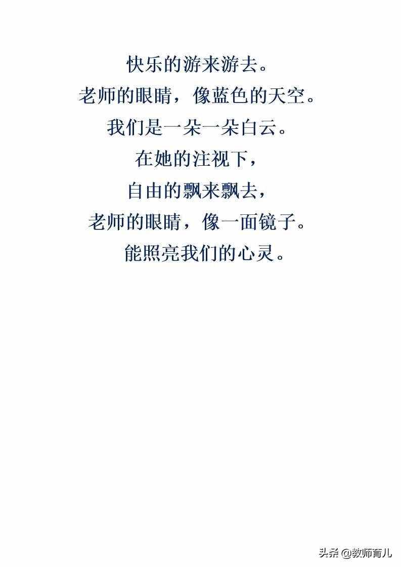 歌颂教师的5首诗歌，家长打印贴在桌上，写作文让老师赞叹不已