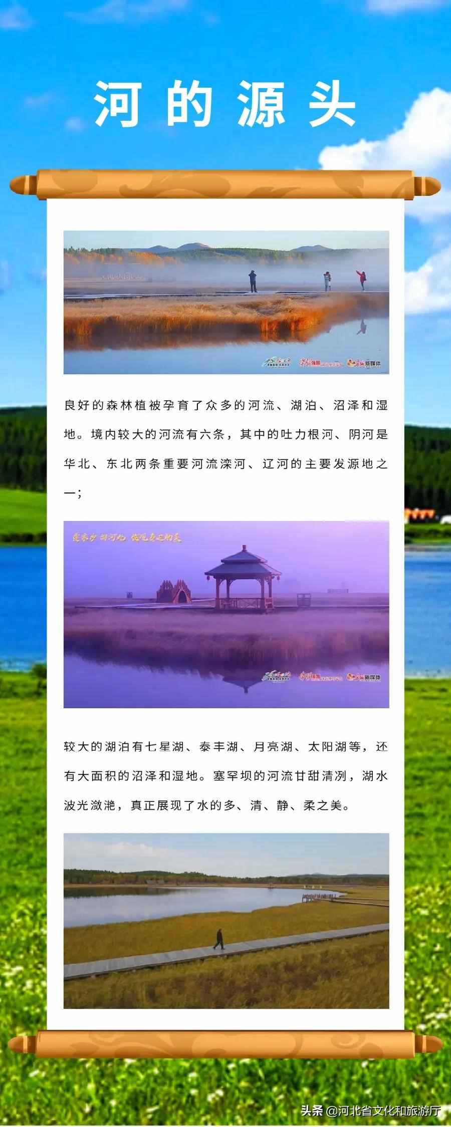 河北承德塞罕坝——波澜壮阔的旷世之美