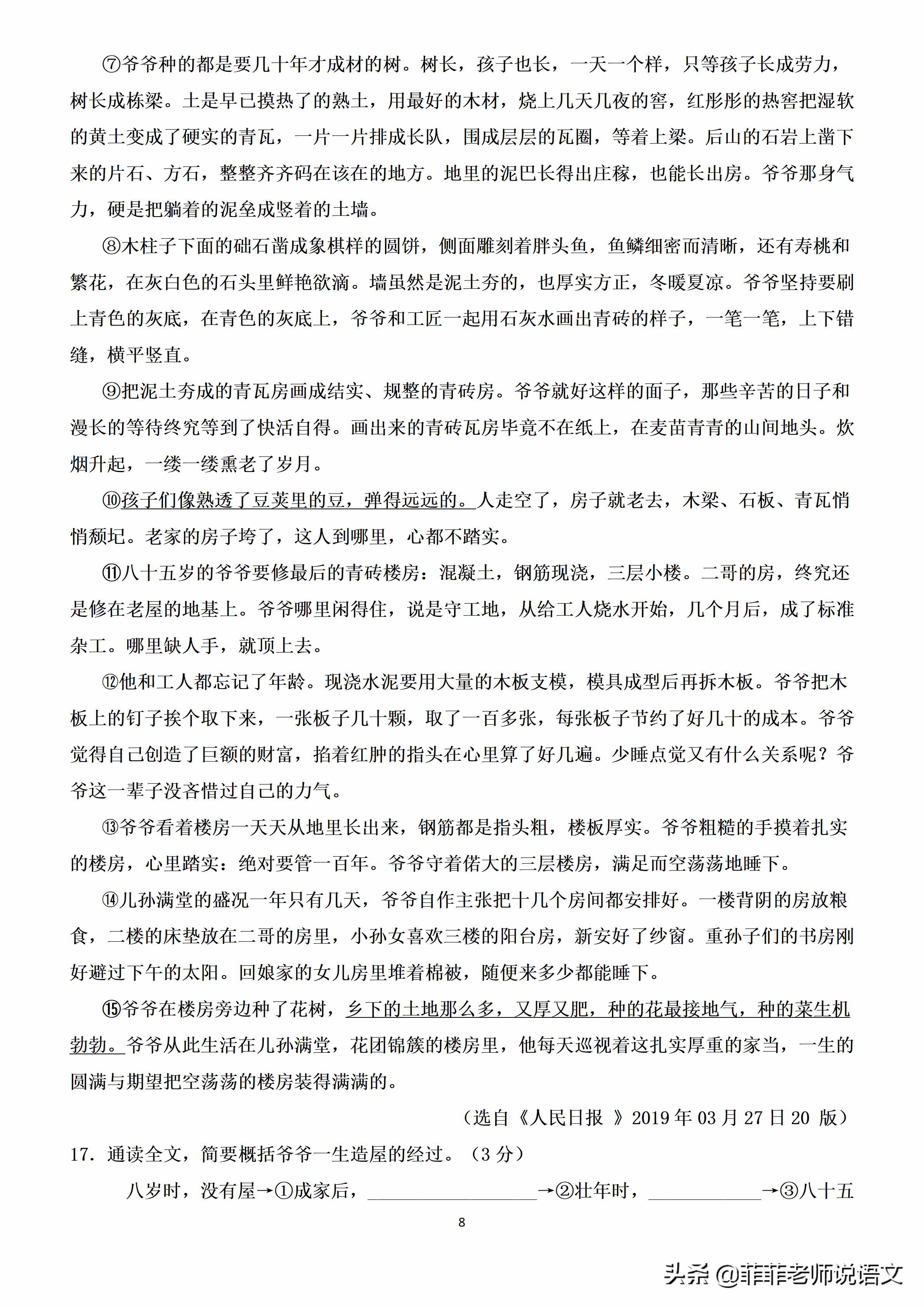 七年级语文下册期末测试卷。期末复习好帮手，含答案，可打印