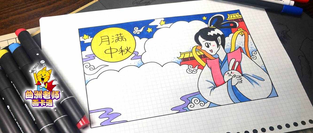 @所有人，2019年中秋节手抄报合集（含文字素材）