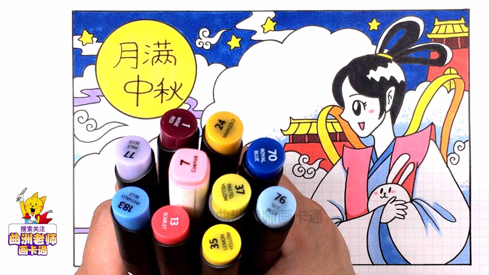 @所有人，2019年中秋节手抄报合集（含文字素材）