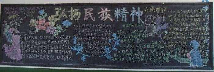 最新中小学生安全文明黑板报
