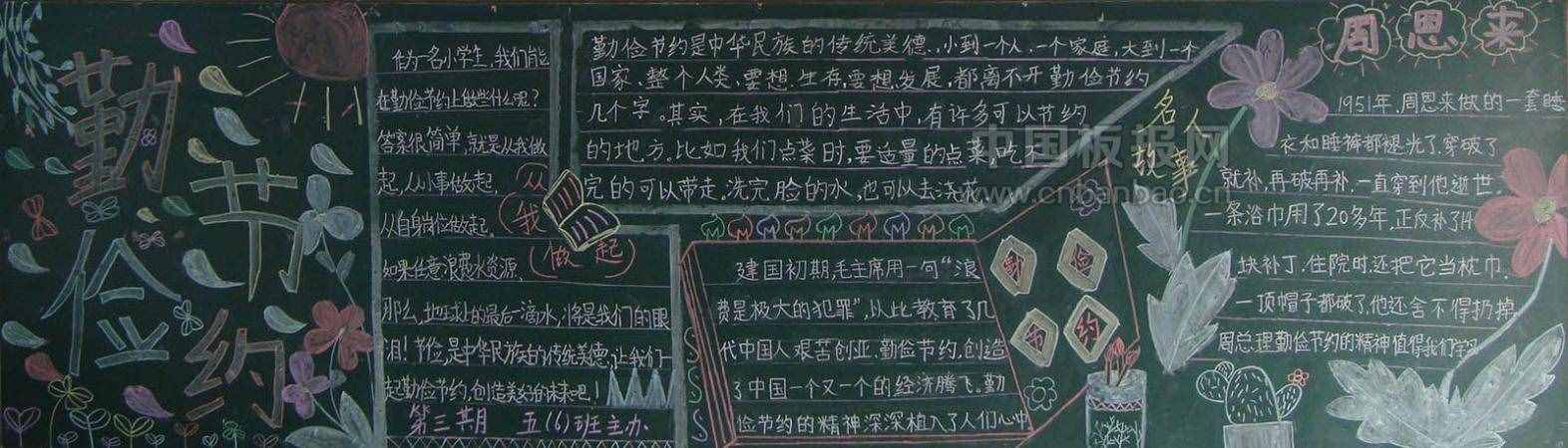 最新中小学生安全文明黑板报