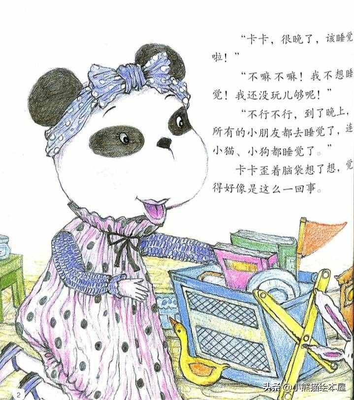 乖宝贝好习惯绘本故事系列《谁在乖乖吃饭》