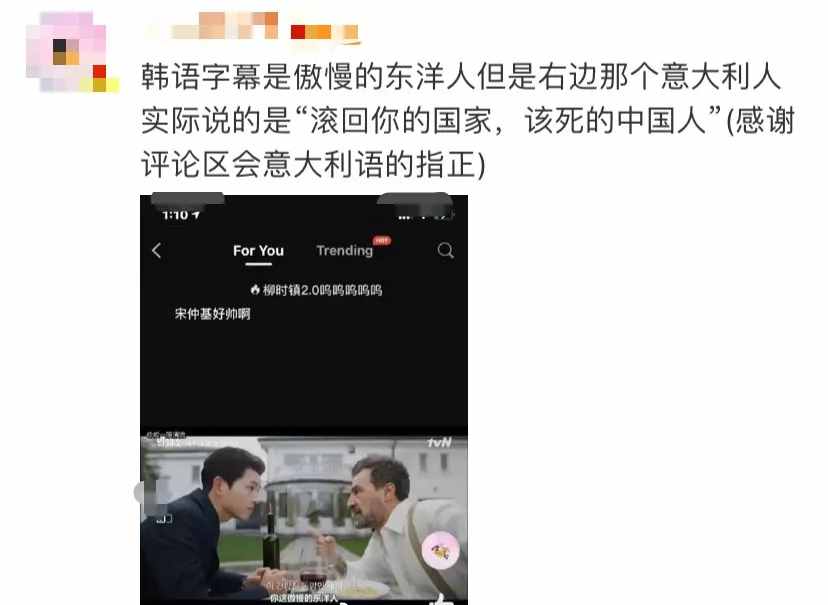 宋仲基上微博热一,新剧涉嫌辱华,评论区集体翻车:偷国人又来了