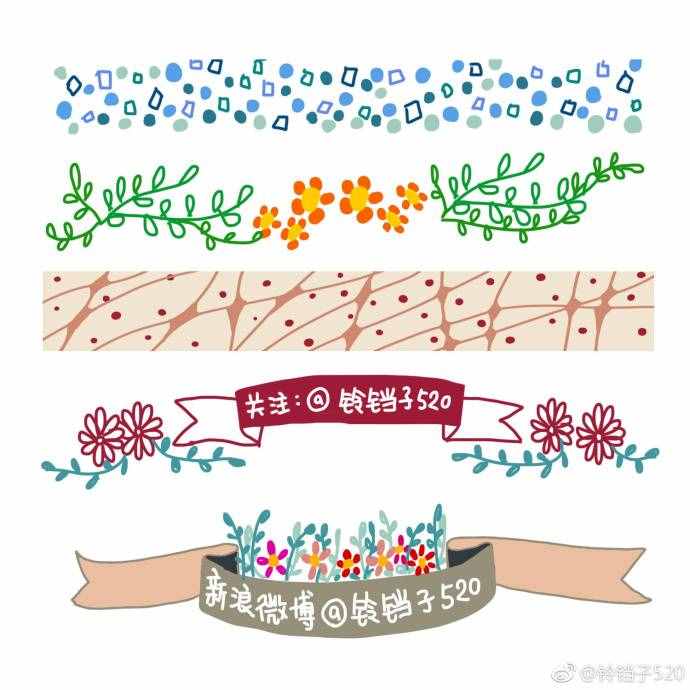 一组清爽花边素材，手账手抄报黑板报素材~很实用~