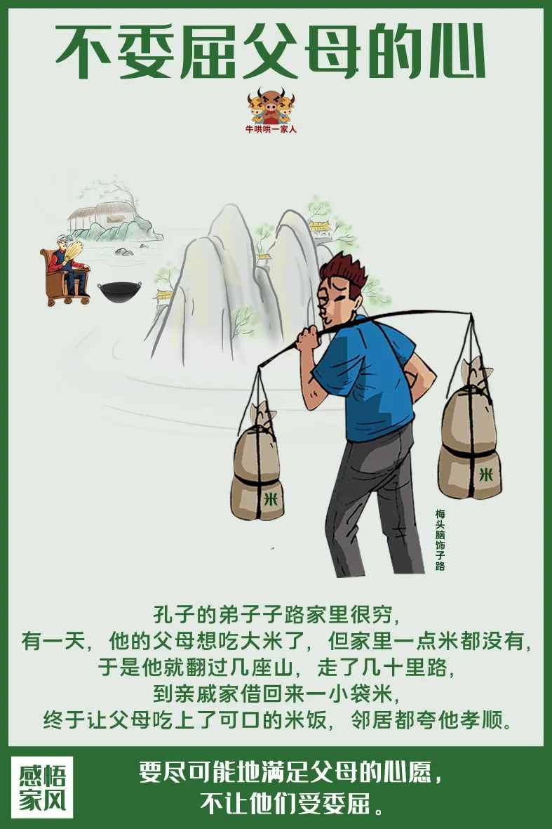 七个孝道故事让你明白，敬父母是做人的根本