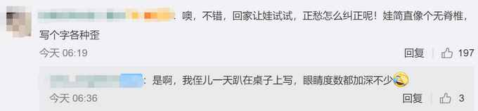 小学生头顶课本写字，网友：还是老师厉害，专治驼背
