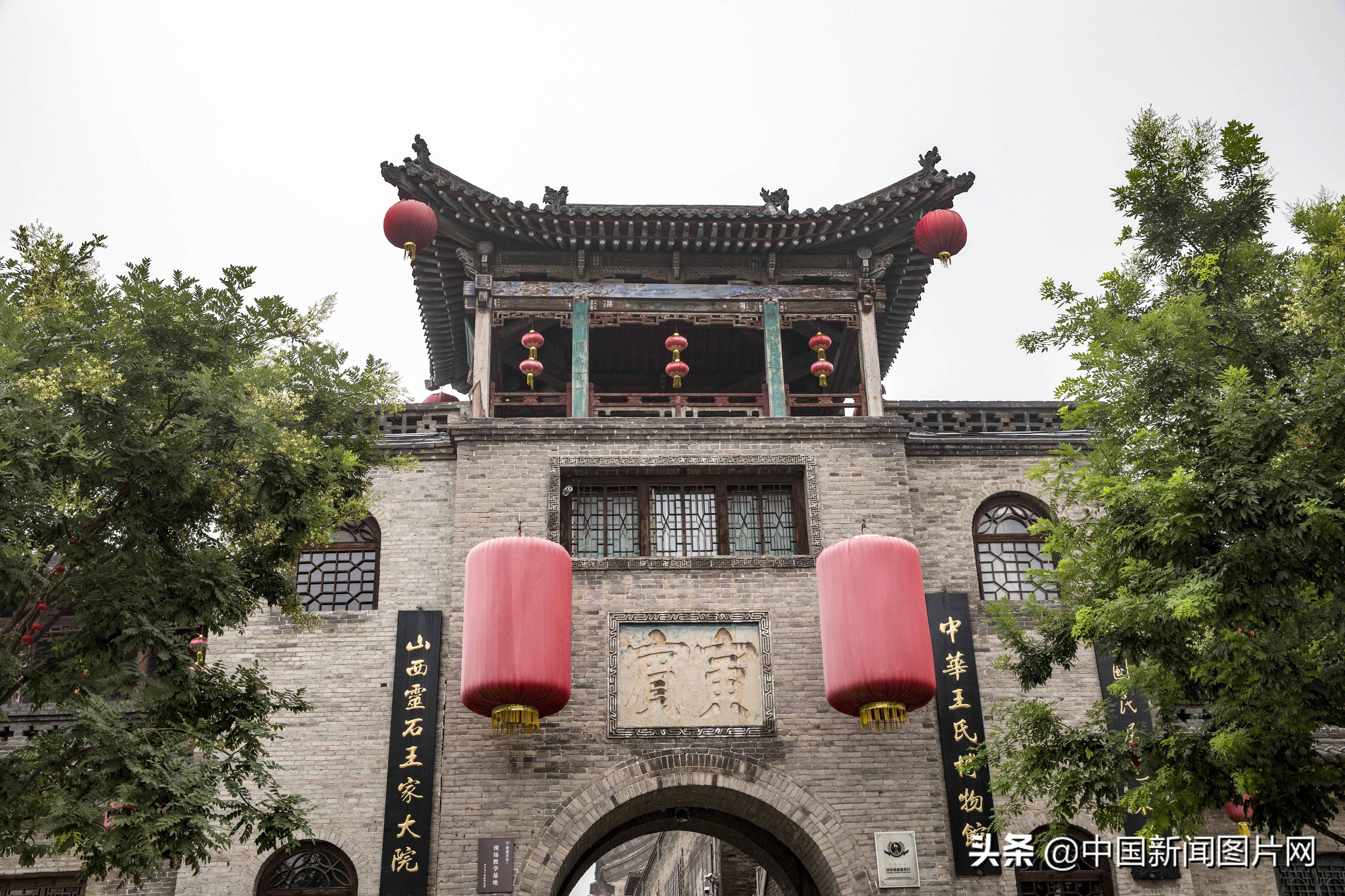 山西晋中：王家大院