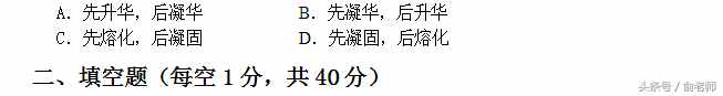 八年级物理上册期末测试卷及答案，期末了，同学们测试一下！