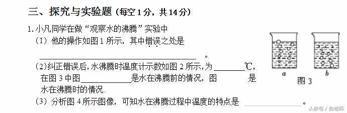 八年级物理上册期末测试卷及答案，期末了，同学们测试一下！