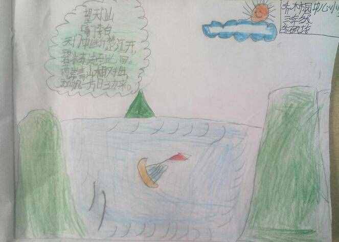 望天门山诗配画