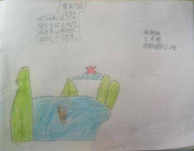 望天门山诗配画