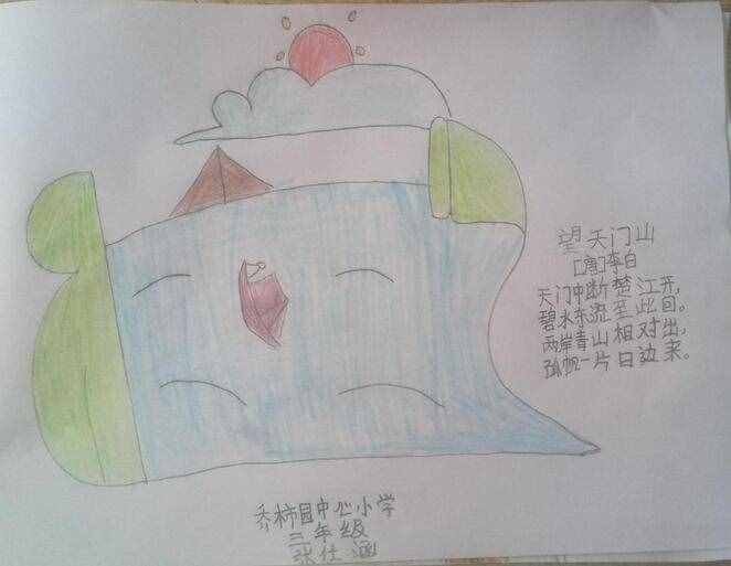 望天门山诗配画