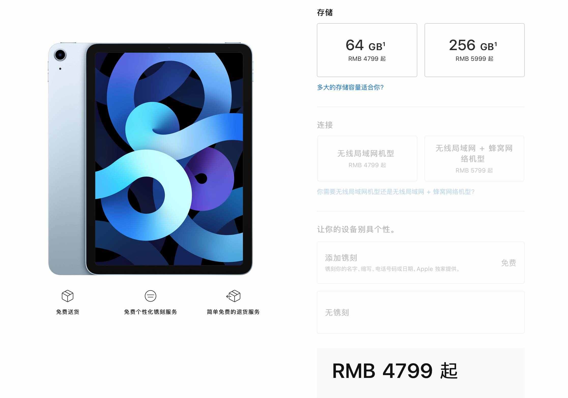 新iPad Air正式推出：首发A14芯片Touch ID集成到电源键起售价4799元
