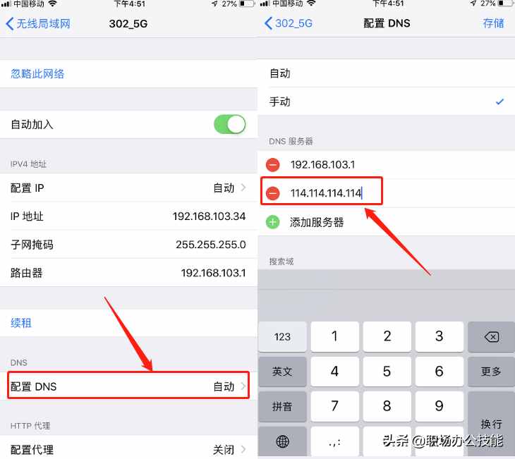 手机的信号满格，为什么上网速度却很慢？一招教你解除限制