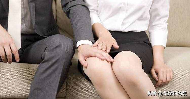与男上司关系暧昧，自己受伤害，女下属应该这样防止男上司的骚扰