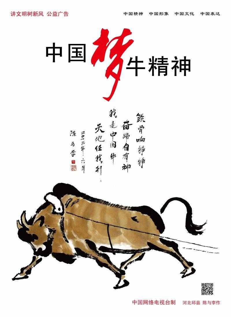 原创诗词巜中国梦》