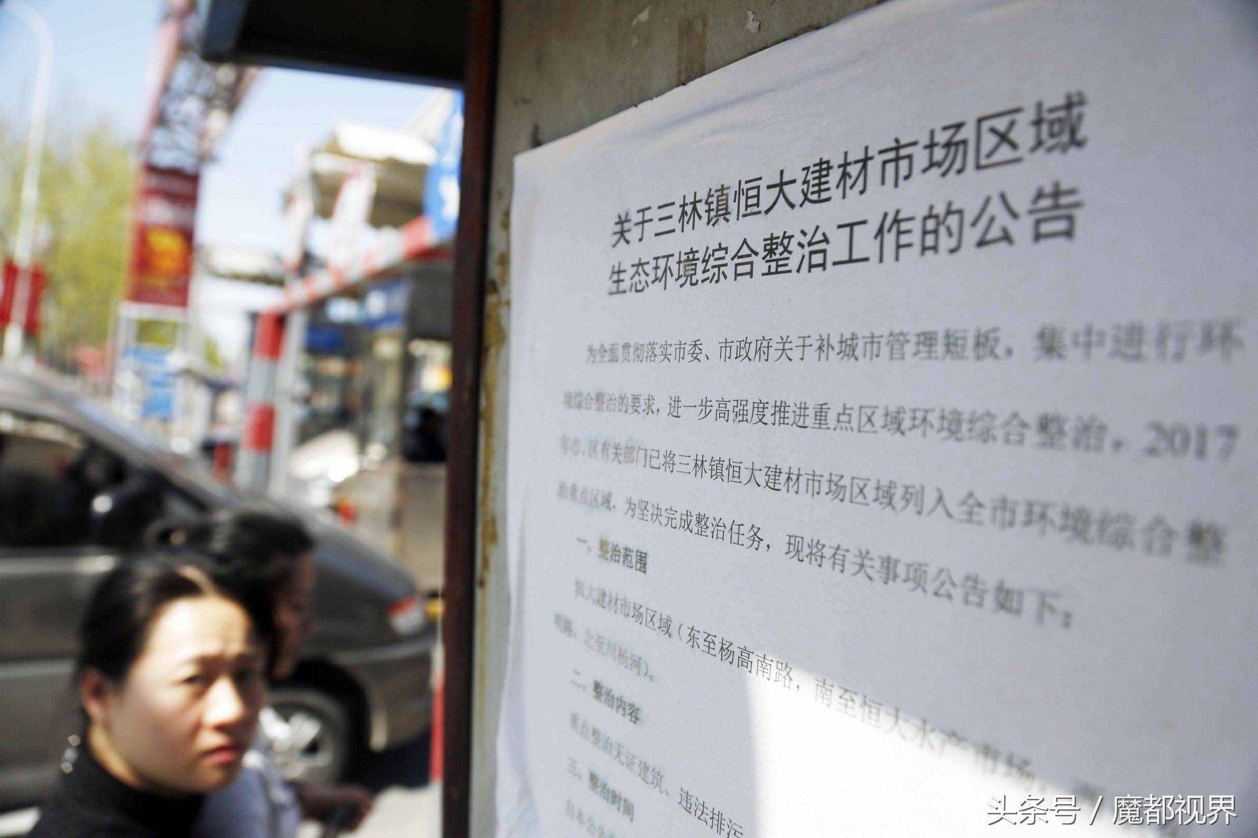 恒大建材市场明起终止经营 建材市场或将加速淘汰