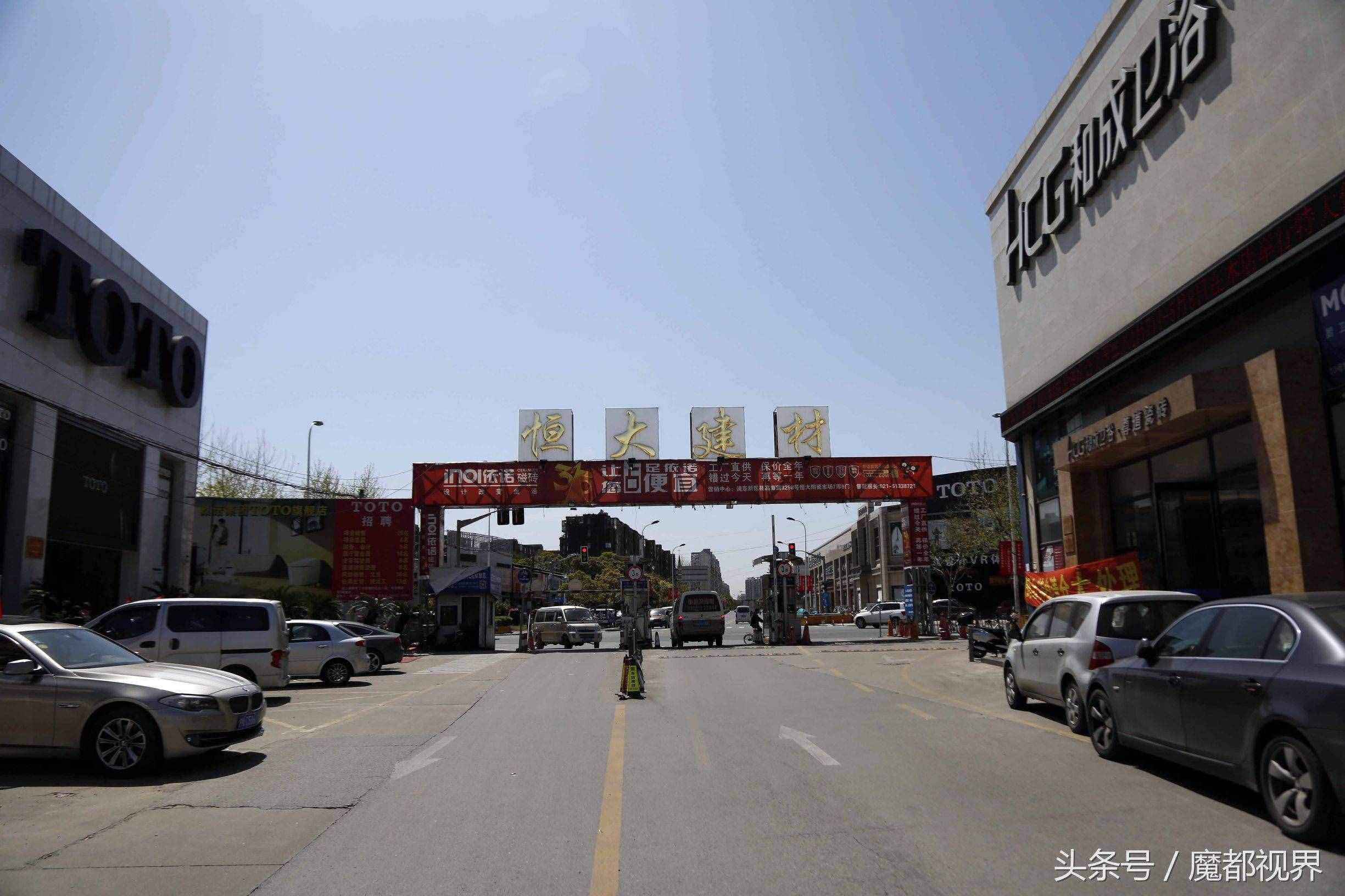恒大建材市场明起终止经营 建材市场或将加速淘汰