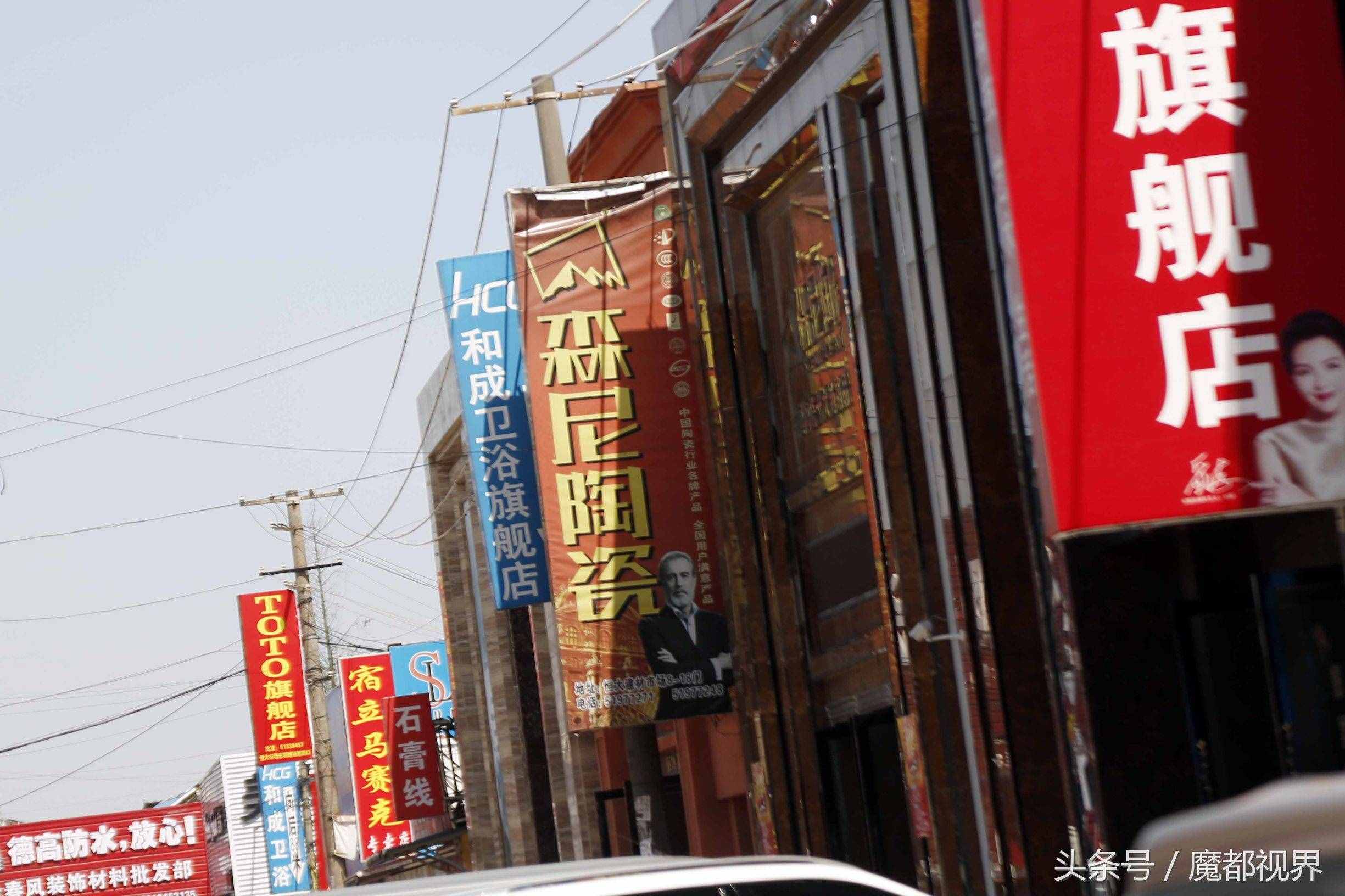 恒大建材市场明起终止经营 建材市场或将加速淘汰