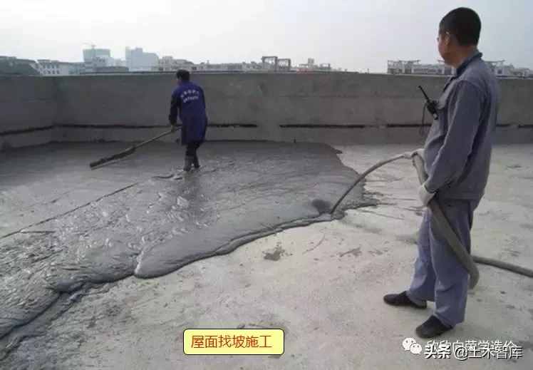 屋面找坡，应该如何计算